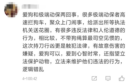 江苏淮安城管抓捕未拴绳宠物狗遭女主人拿刀行刺用捕狗网将其控制网友：没毛病