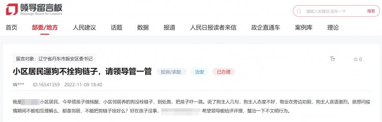网民表示，社区业主遛狗不栓狗链，沟通时对方言辞激烈，官方：这位业主已经道歉，并承诺将来要栓狗链
